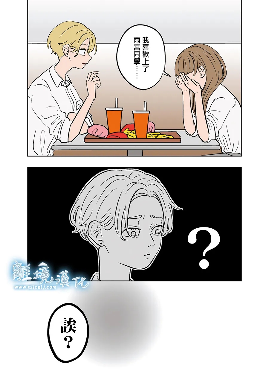 冰之城单职业传奇漫画,第75-76话4图