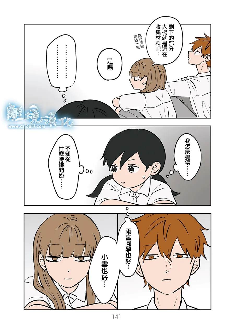 第79-80话4