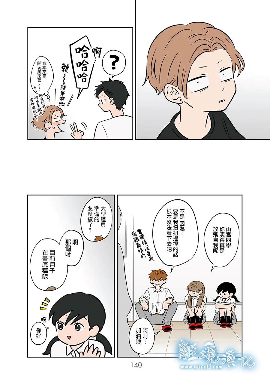 第79-80话3