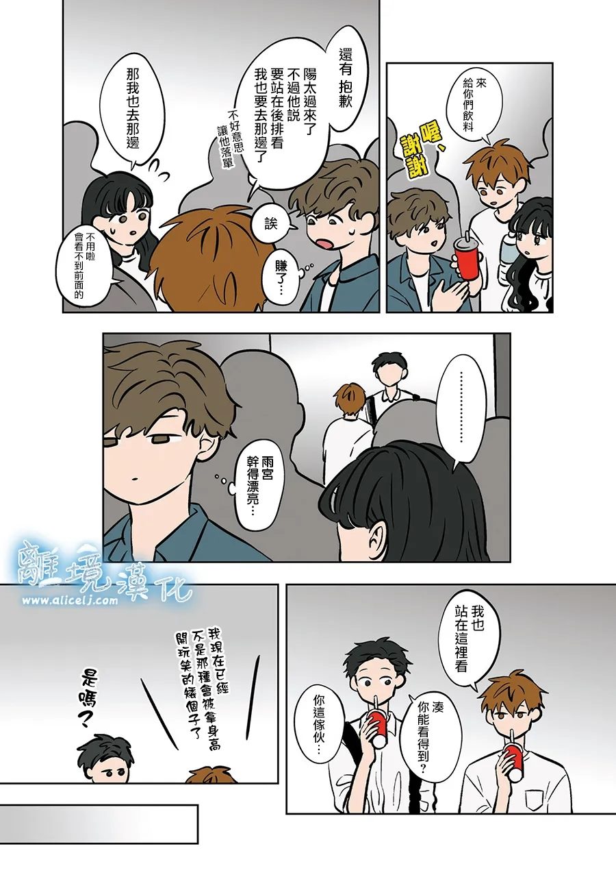 冰之城版本天启石窟漫画,第77-78话5图