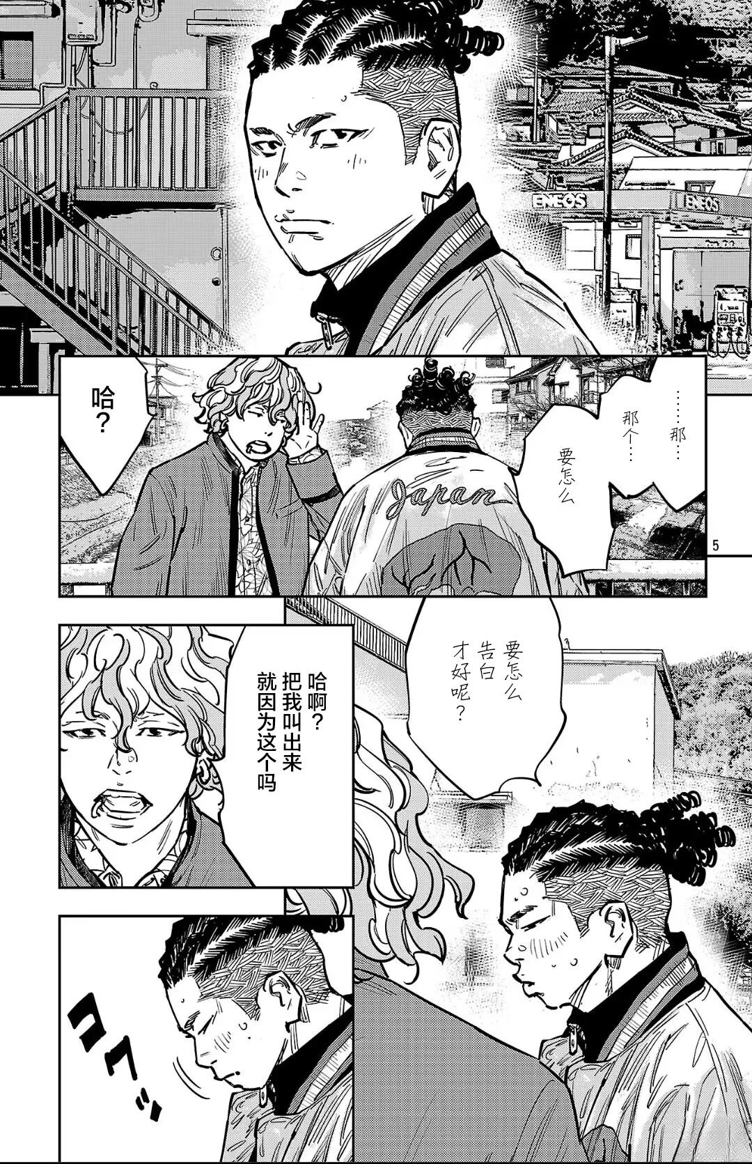 第136话4