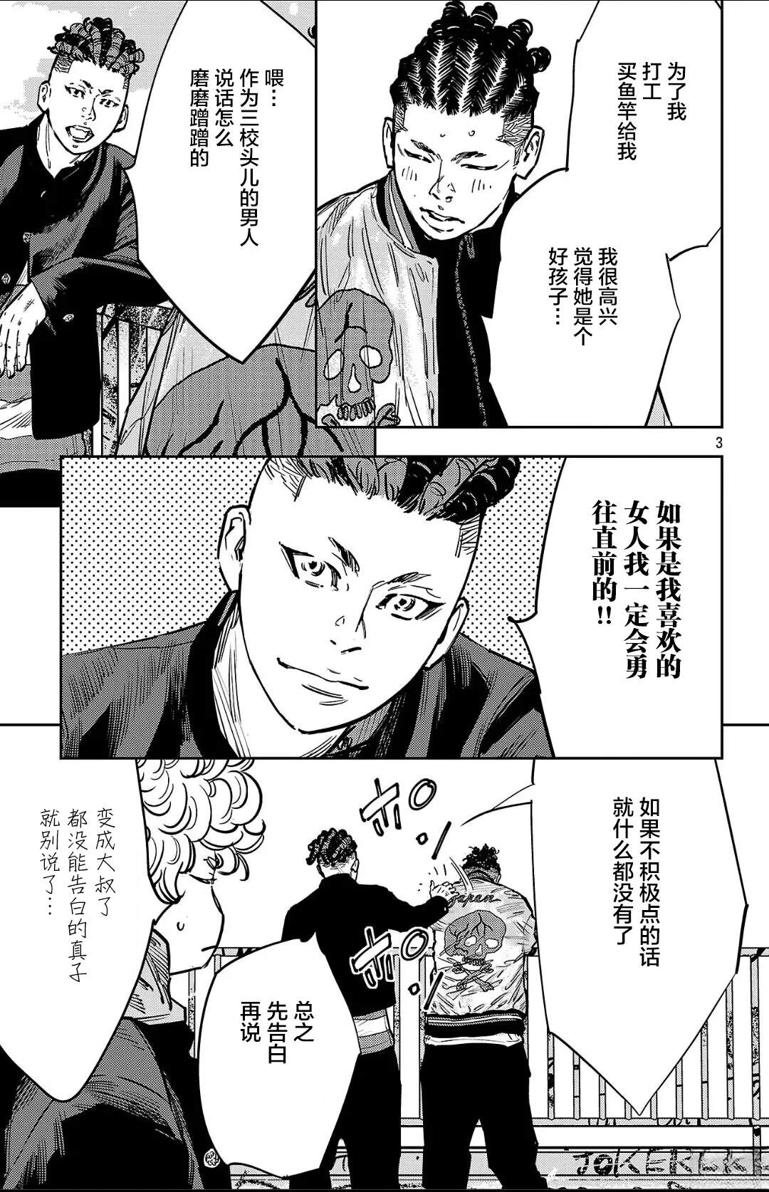 第136话2