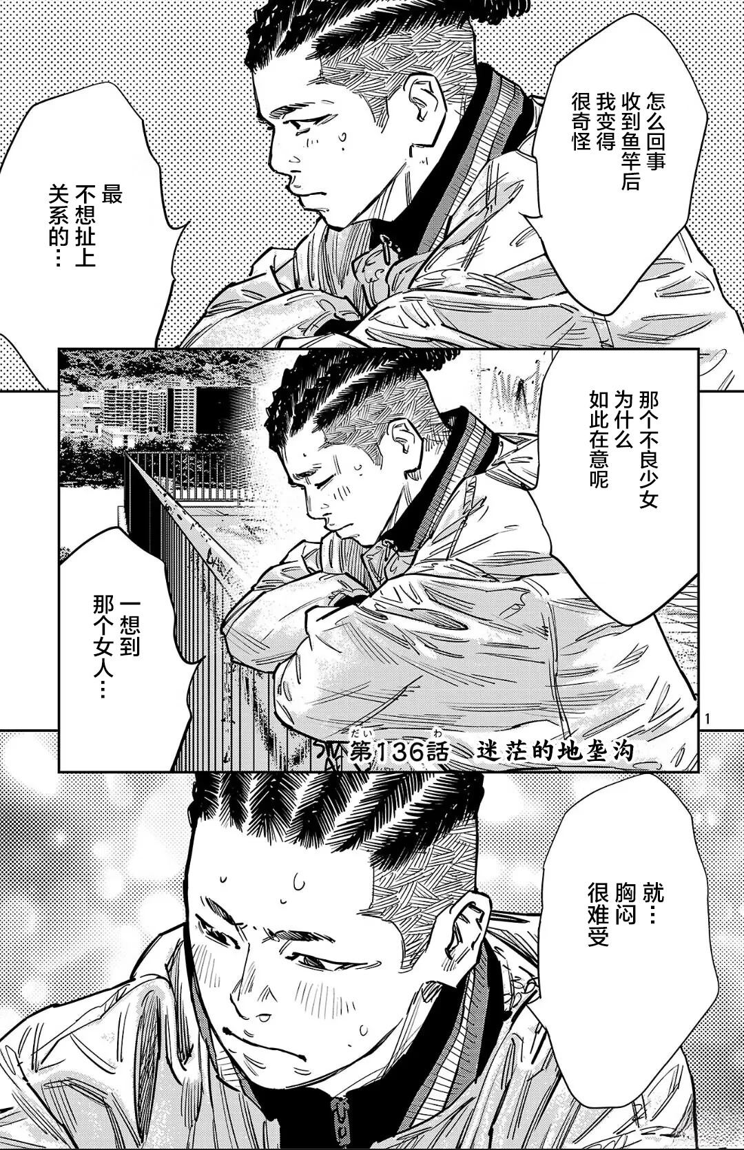 第136话0