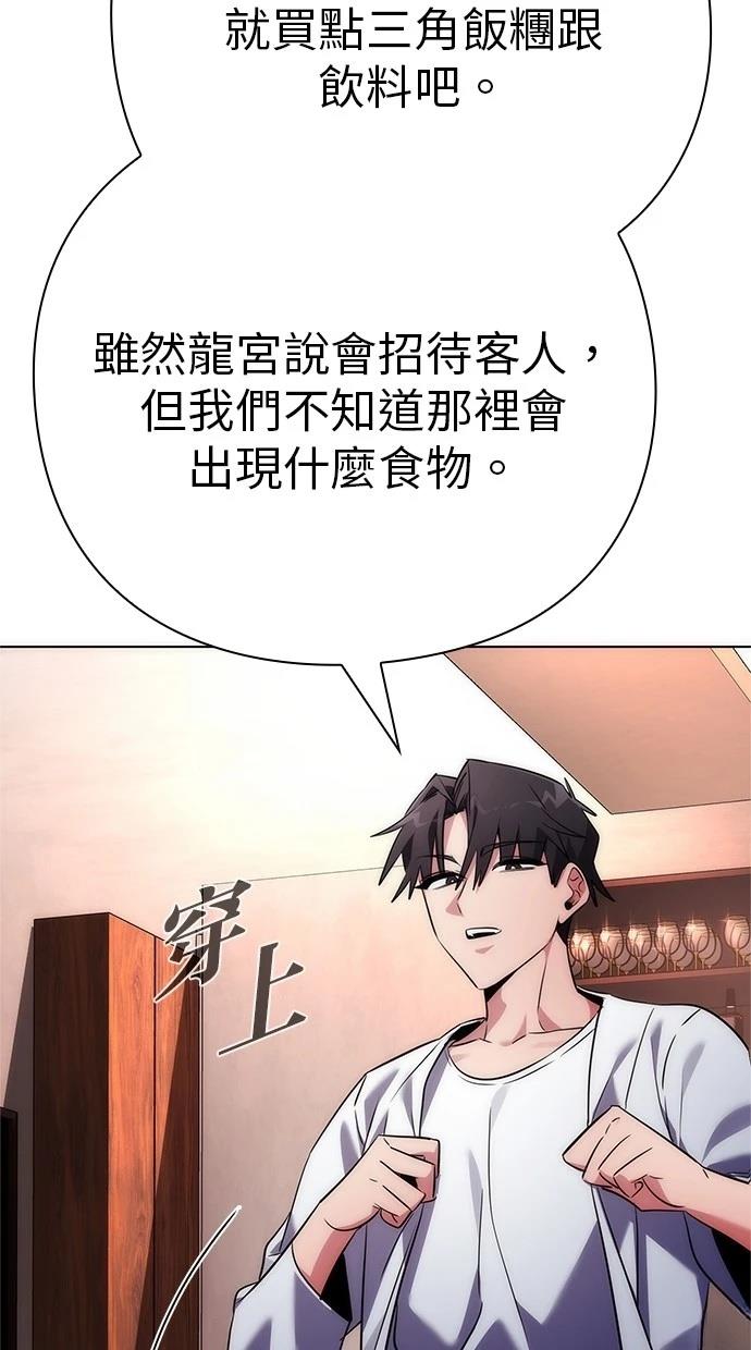 第74话3
