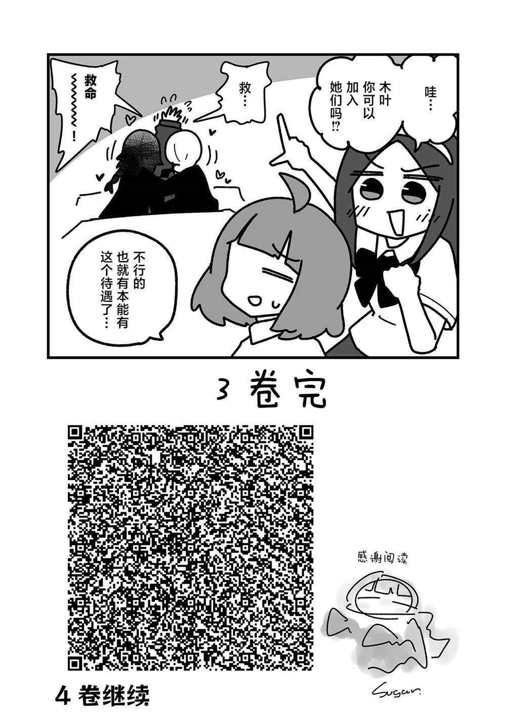 第25.5话4