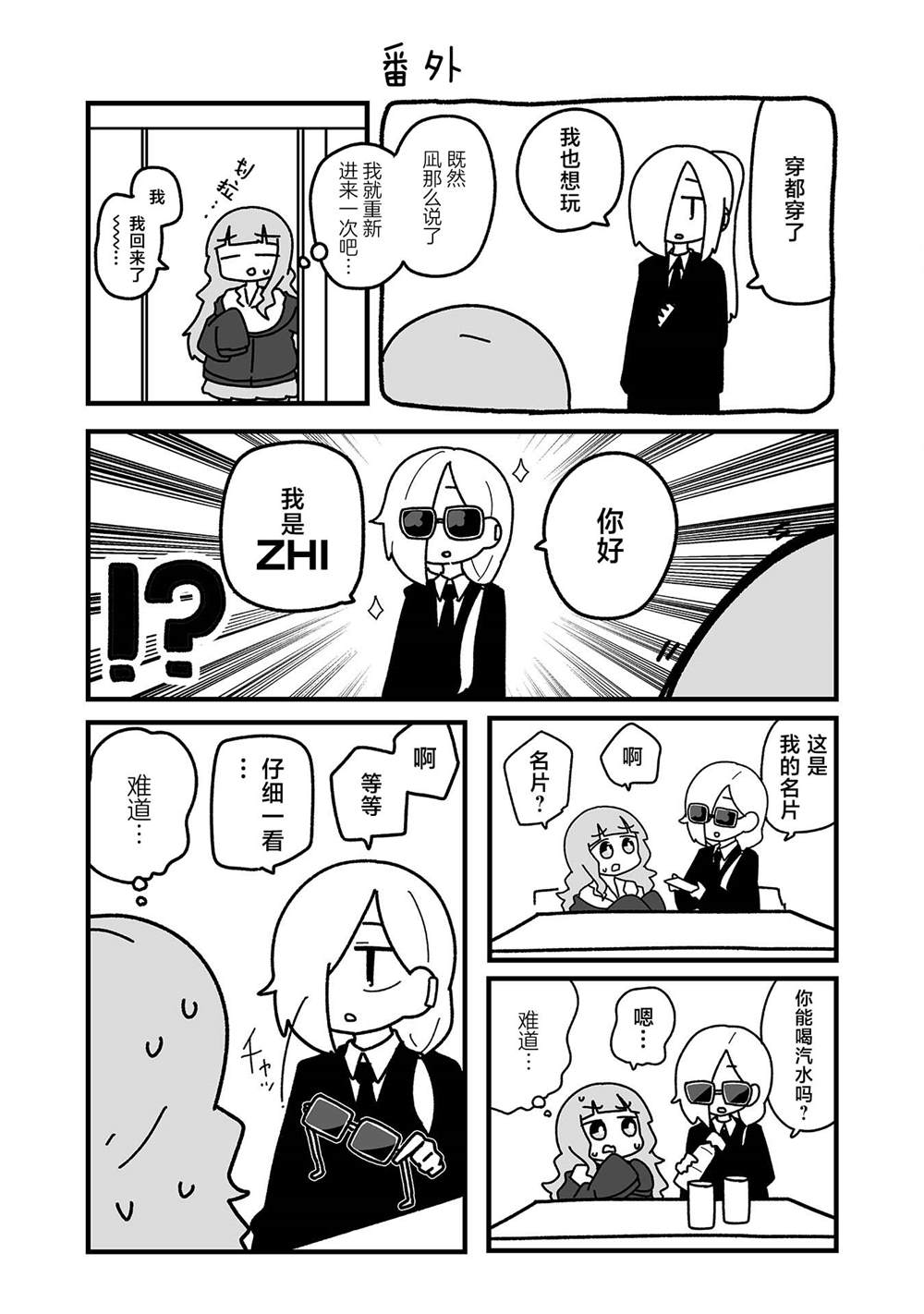 第25.5话0