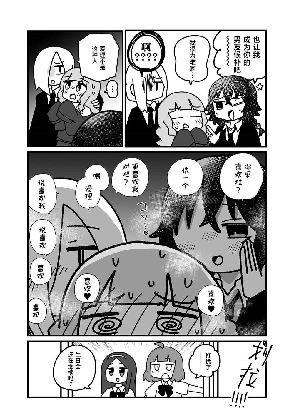 第25.5话3