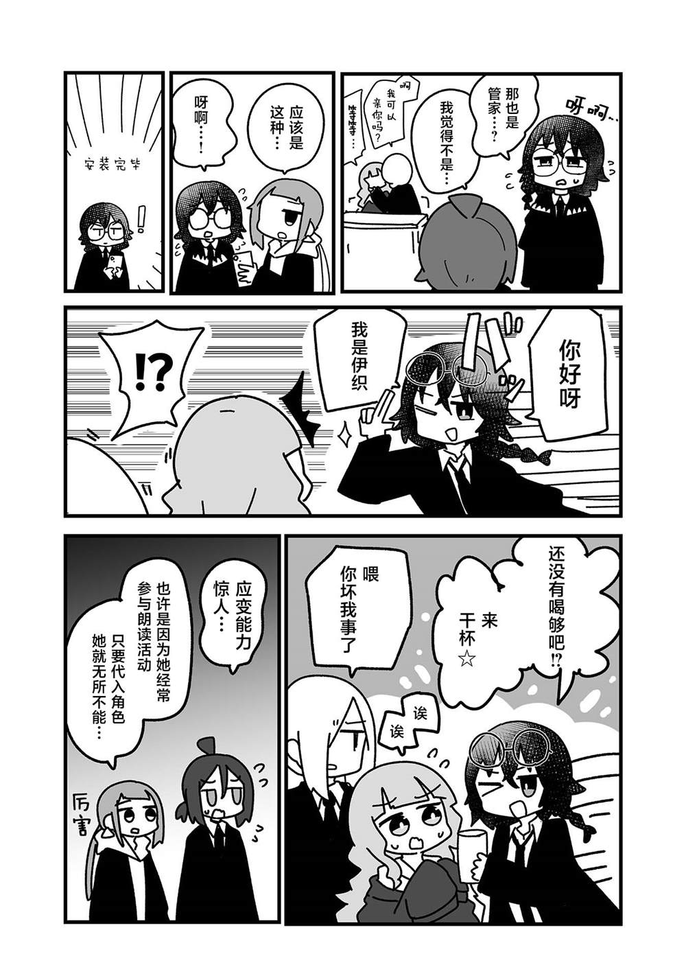 第25.5话2