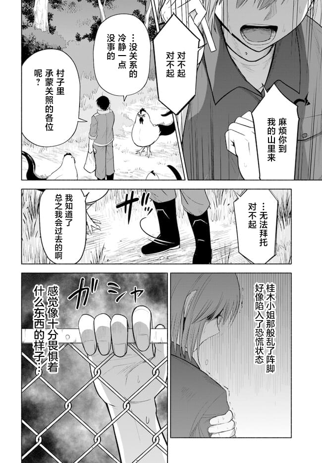 第7话1