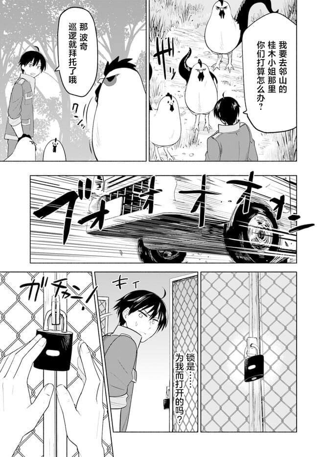 第7话2