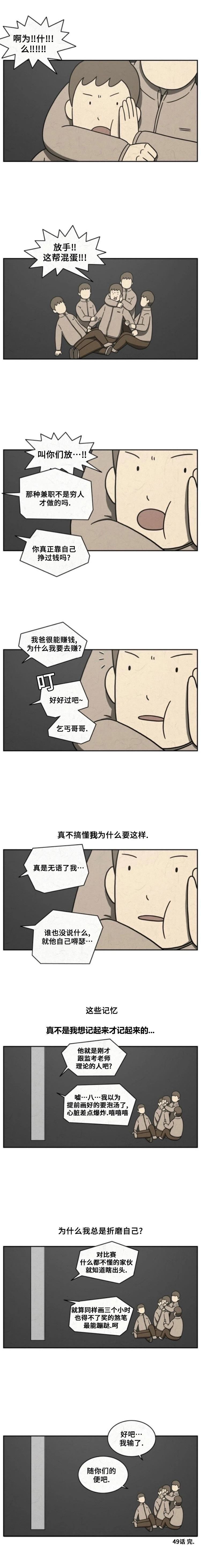 第49话4