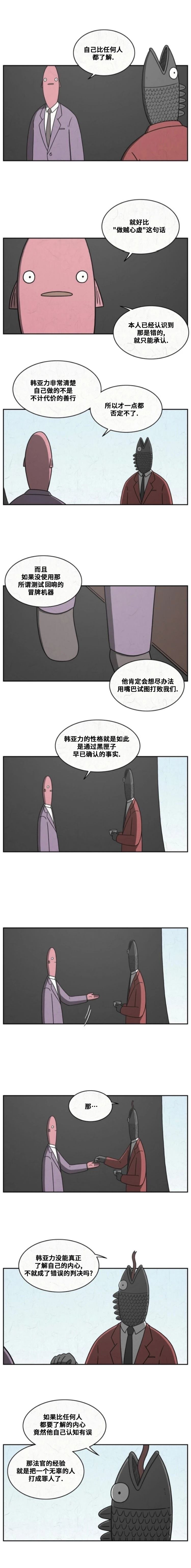 第45话2