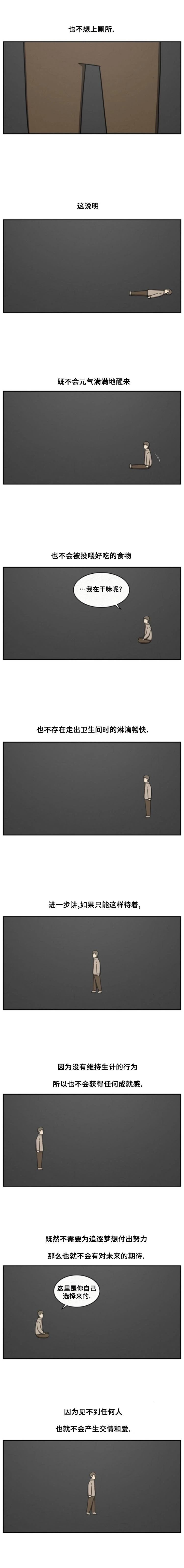 看得见鱼炸水但不开口怎么回事漫画,第46话3图