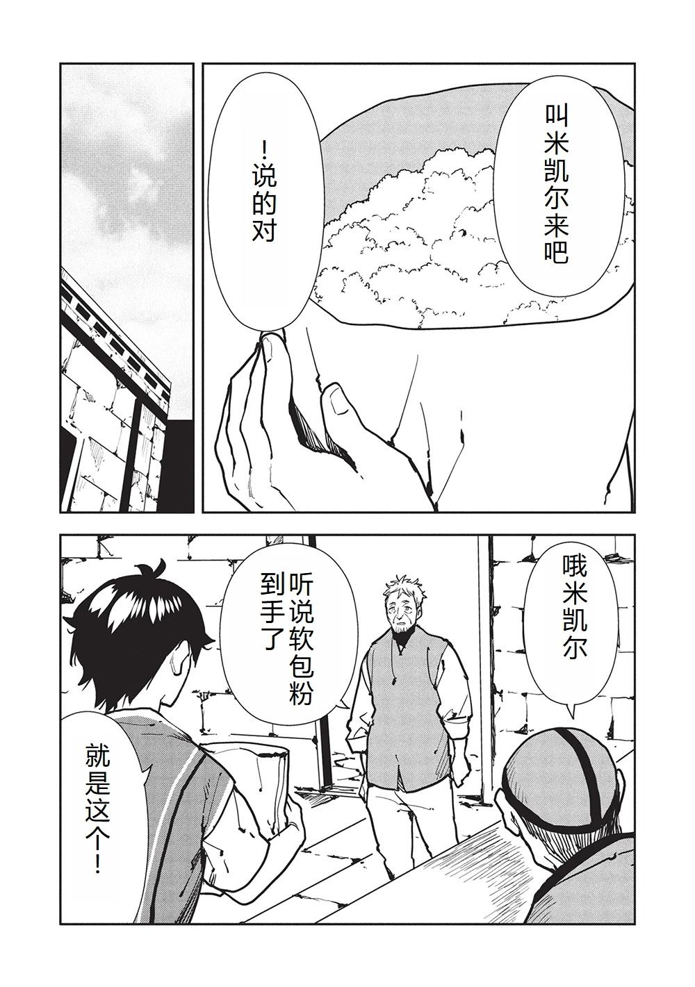 第63话3