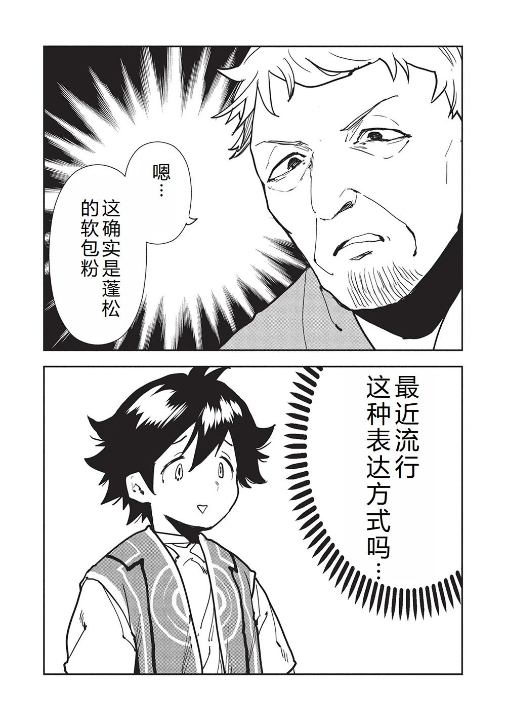 第63话4
