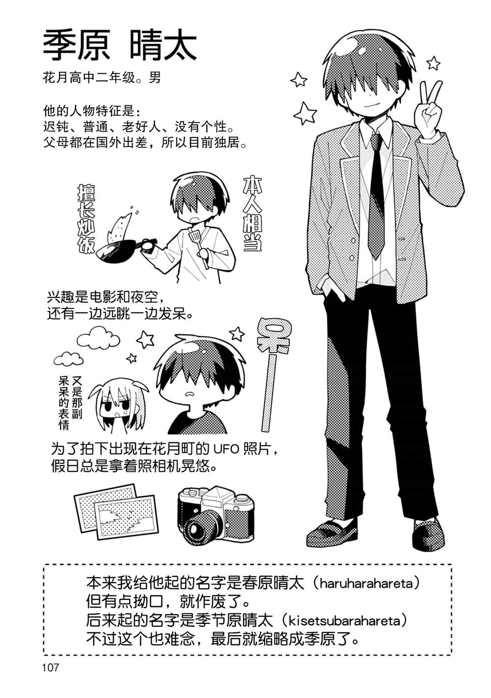 第一卷加笔话2
