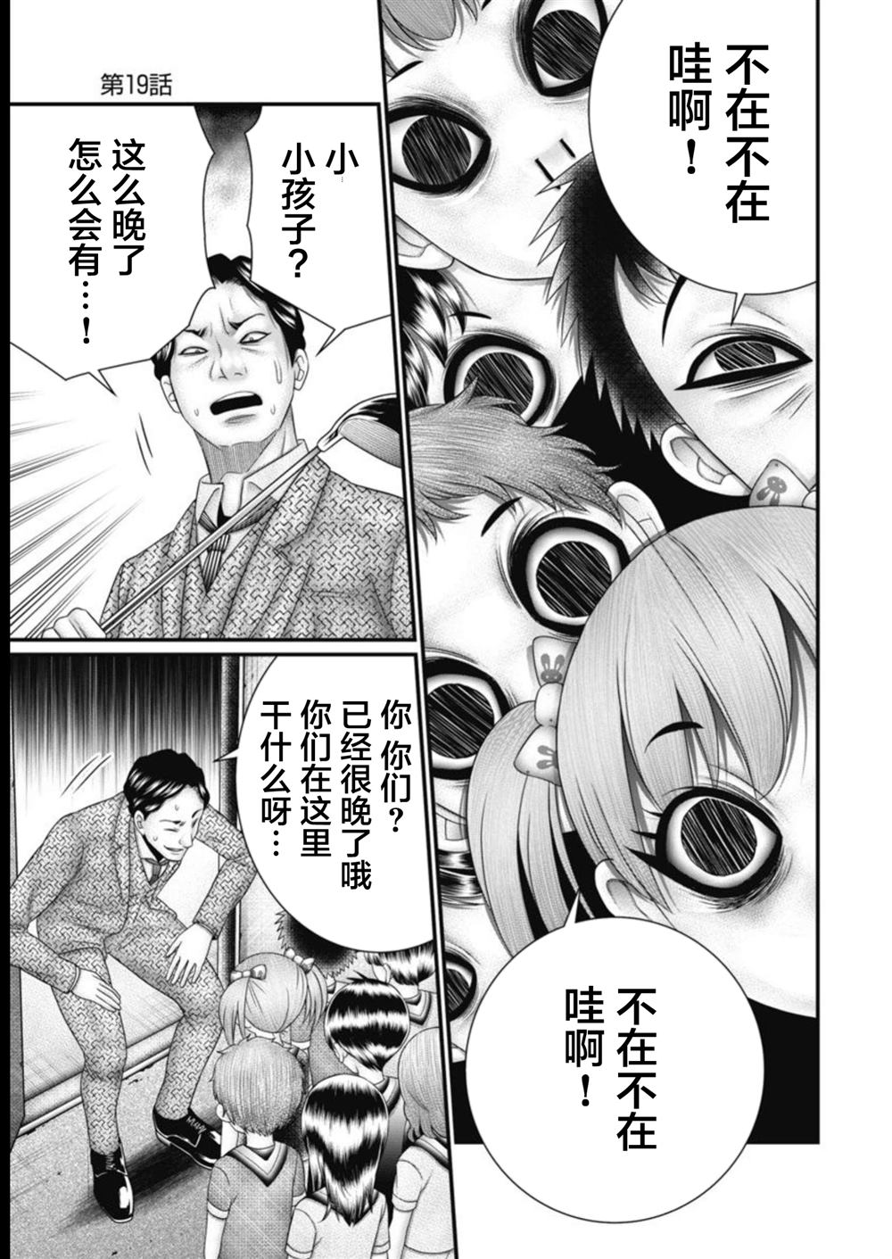 第19话2