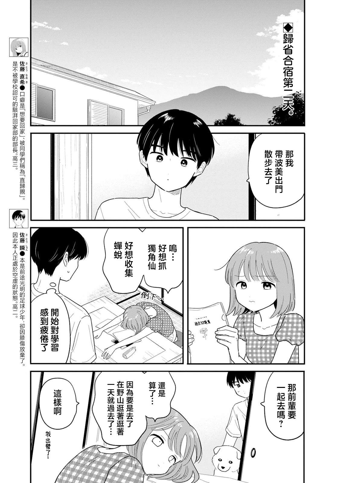 第39话1