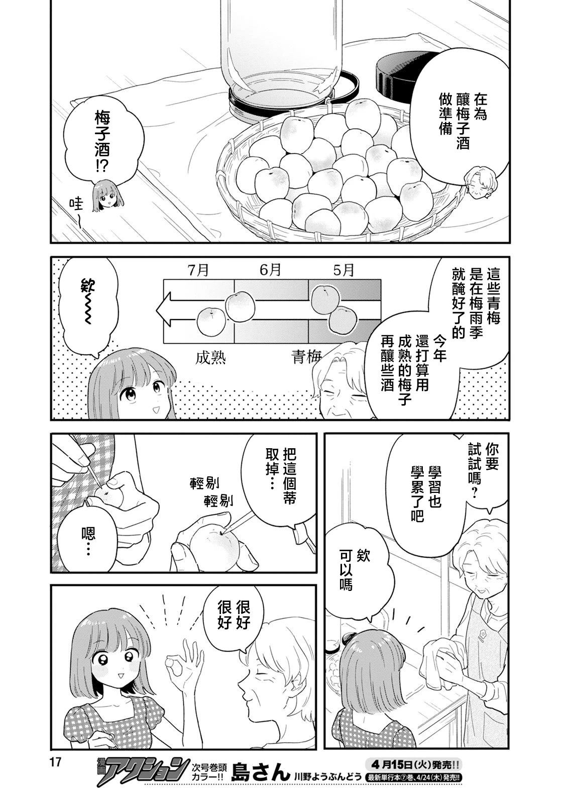 第39话3