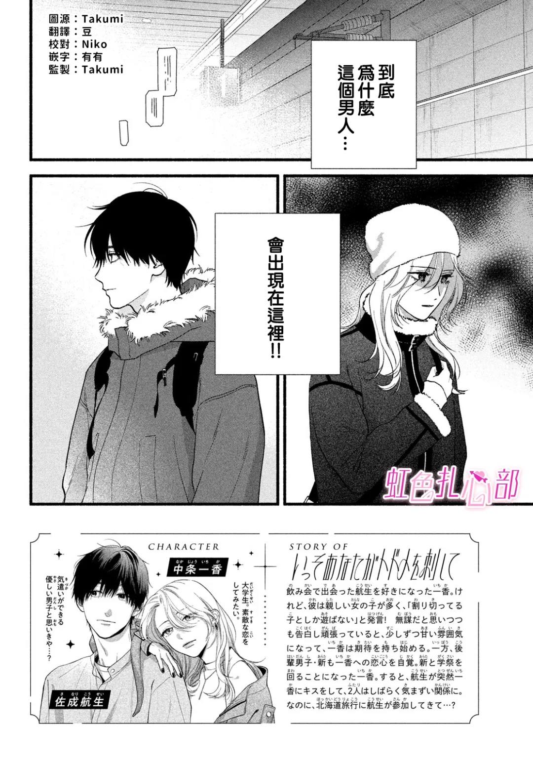 就让我对你彻底死心吧漫画,第14话2图