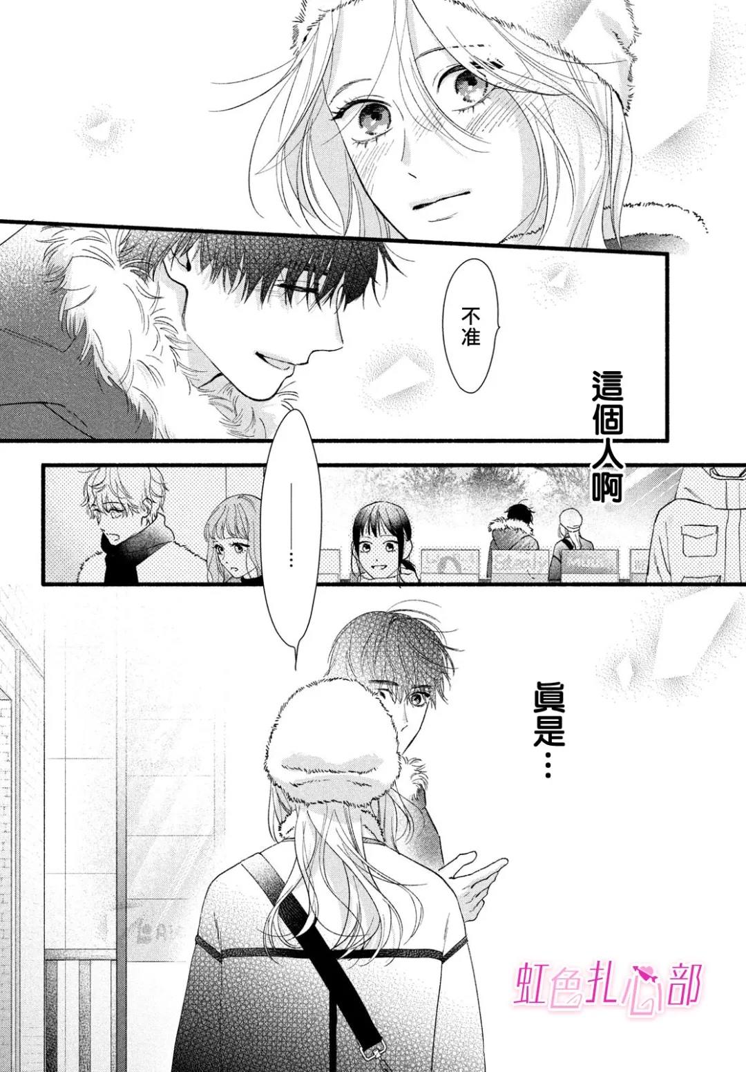 第14话3