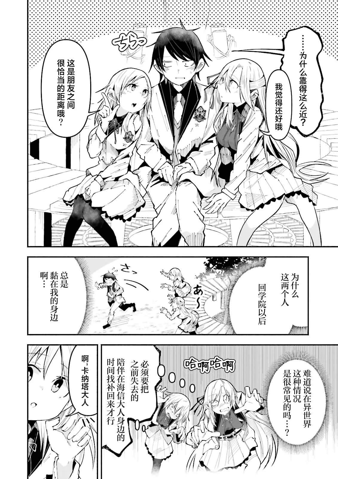 第25话3