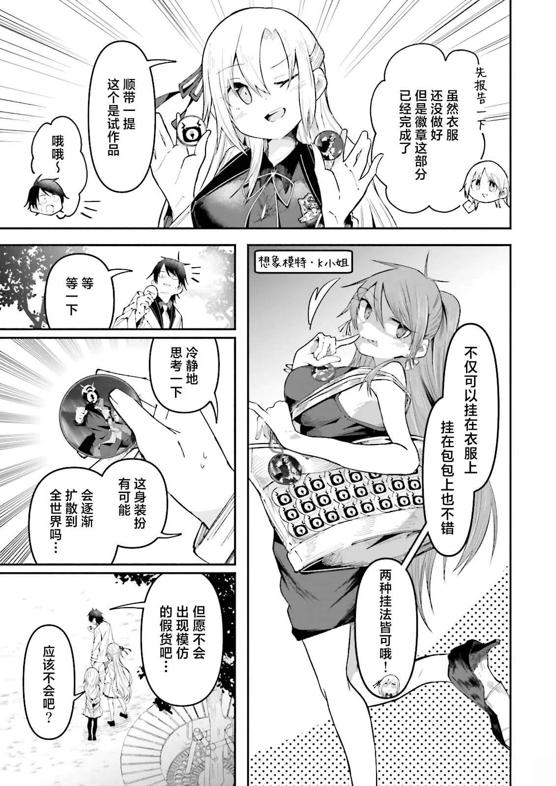 第25话4