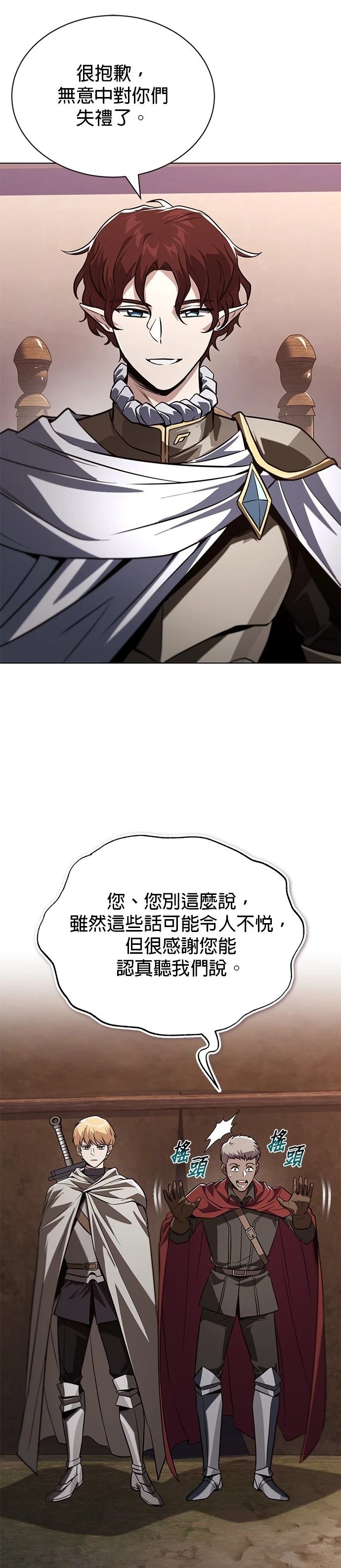 懒惰公子成长记漫画,第134话2图