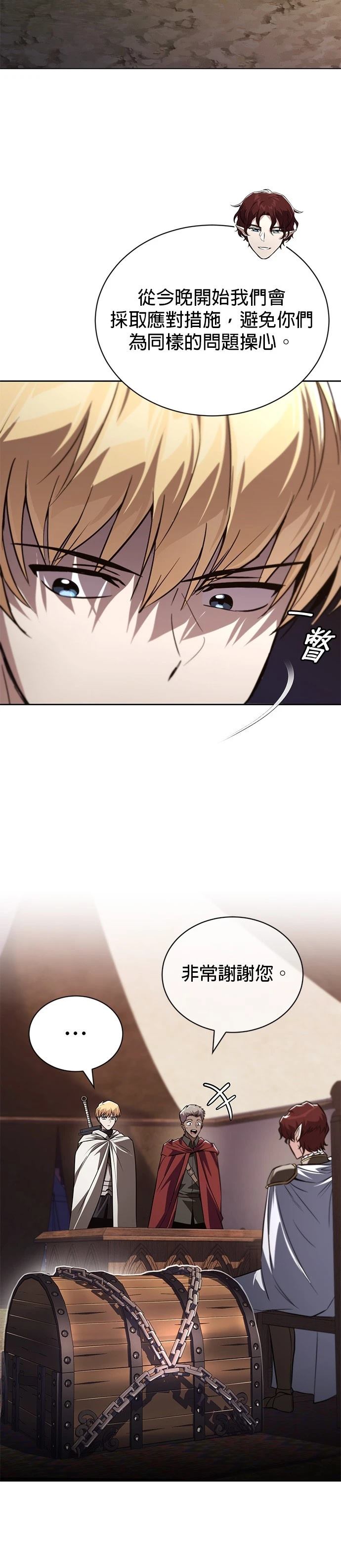 懒惰公子成长记漫画,第134话3图