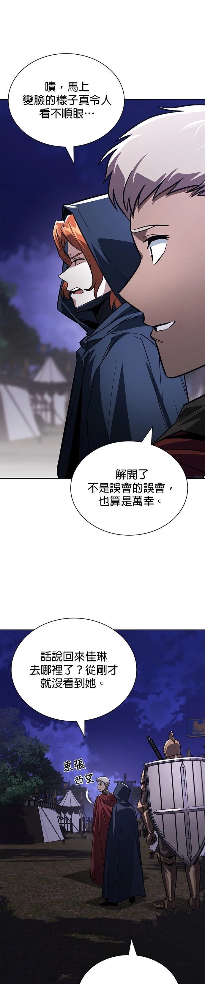 第135话4