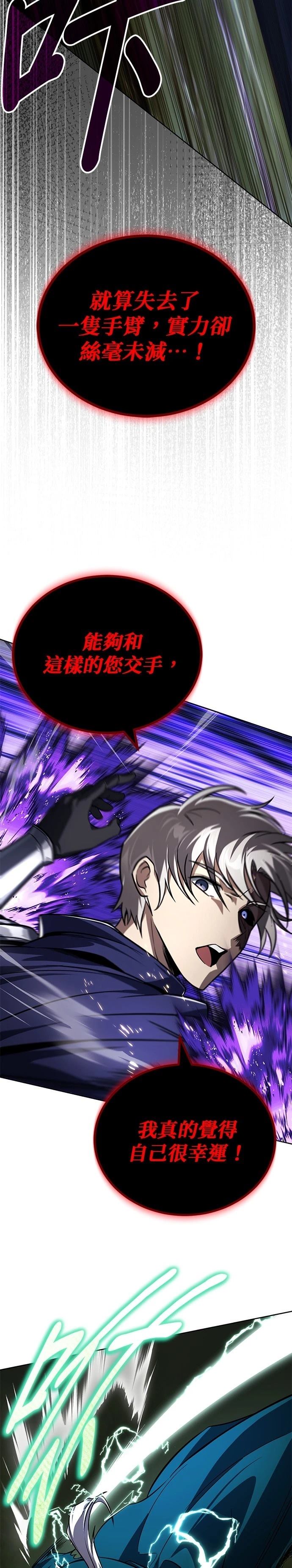 第133话3