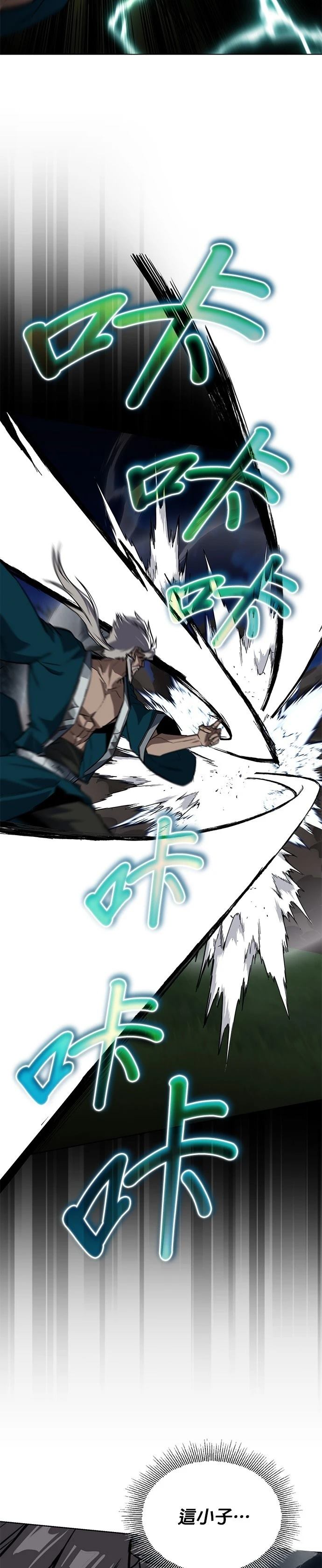懒惰公子成长记漫画,第132话2图