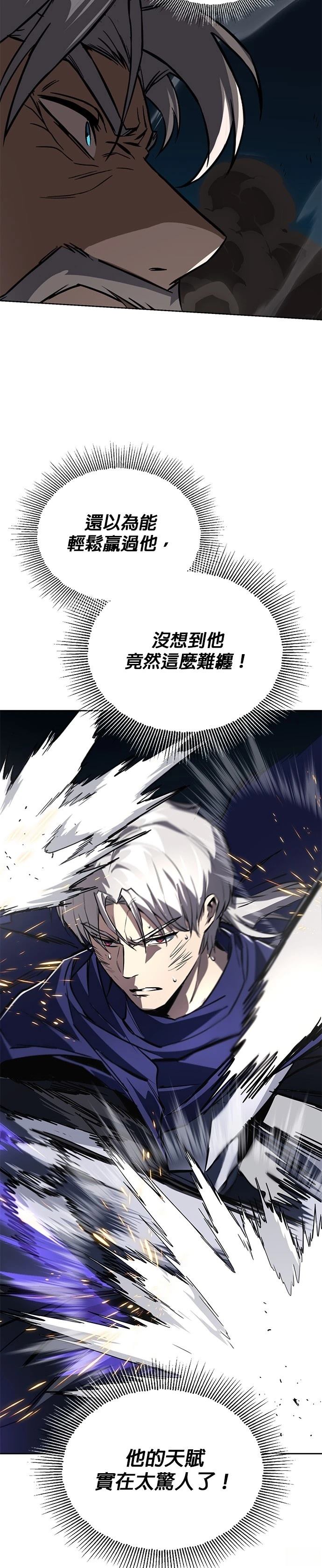 懒惰公子成长记漫画,第132话3图