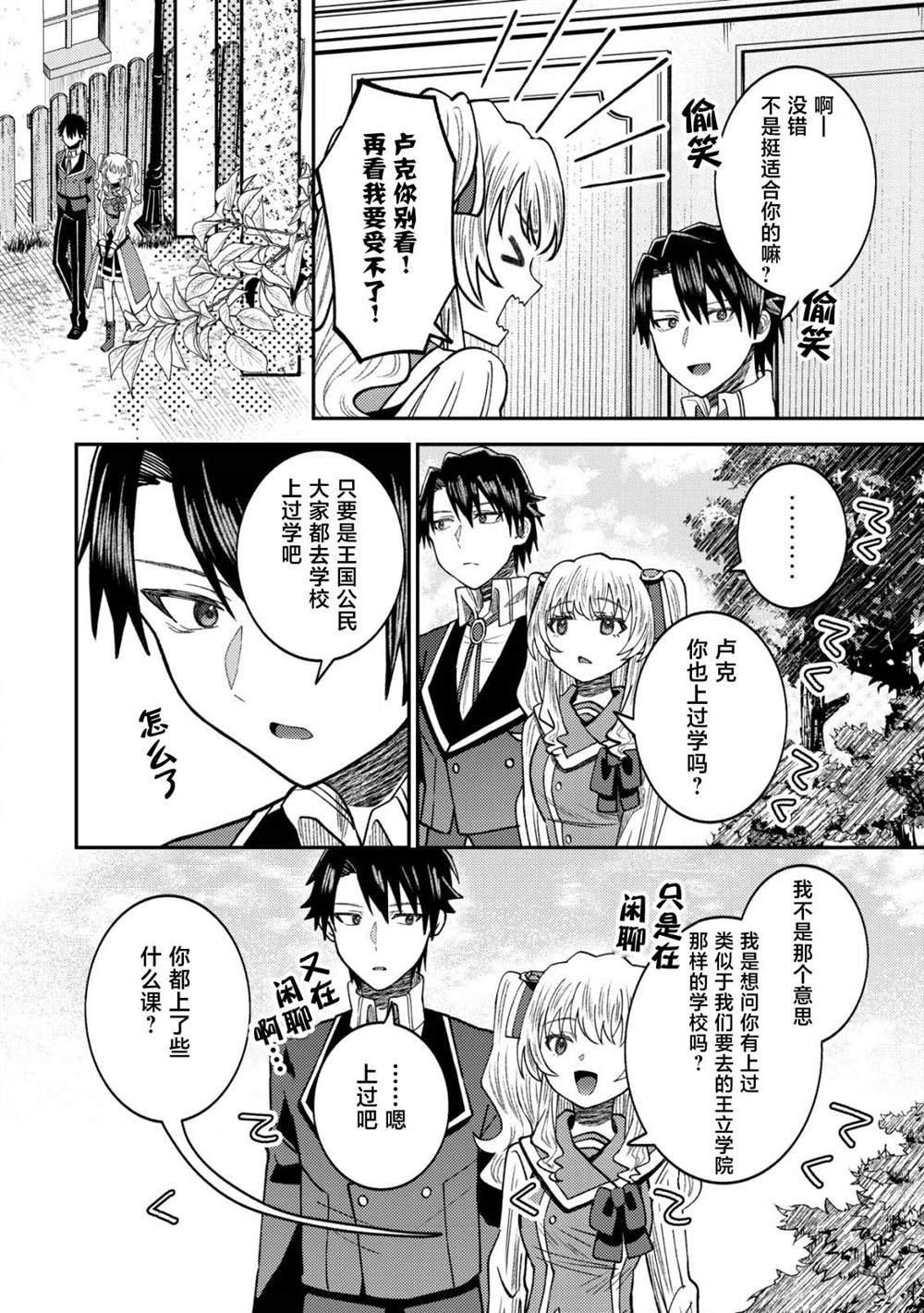 第8话2