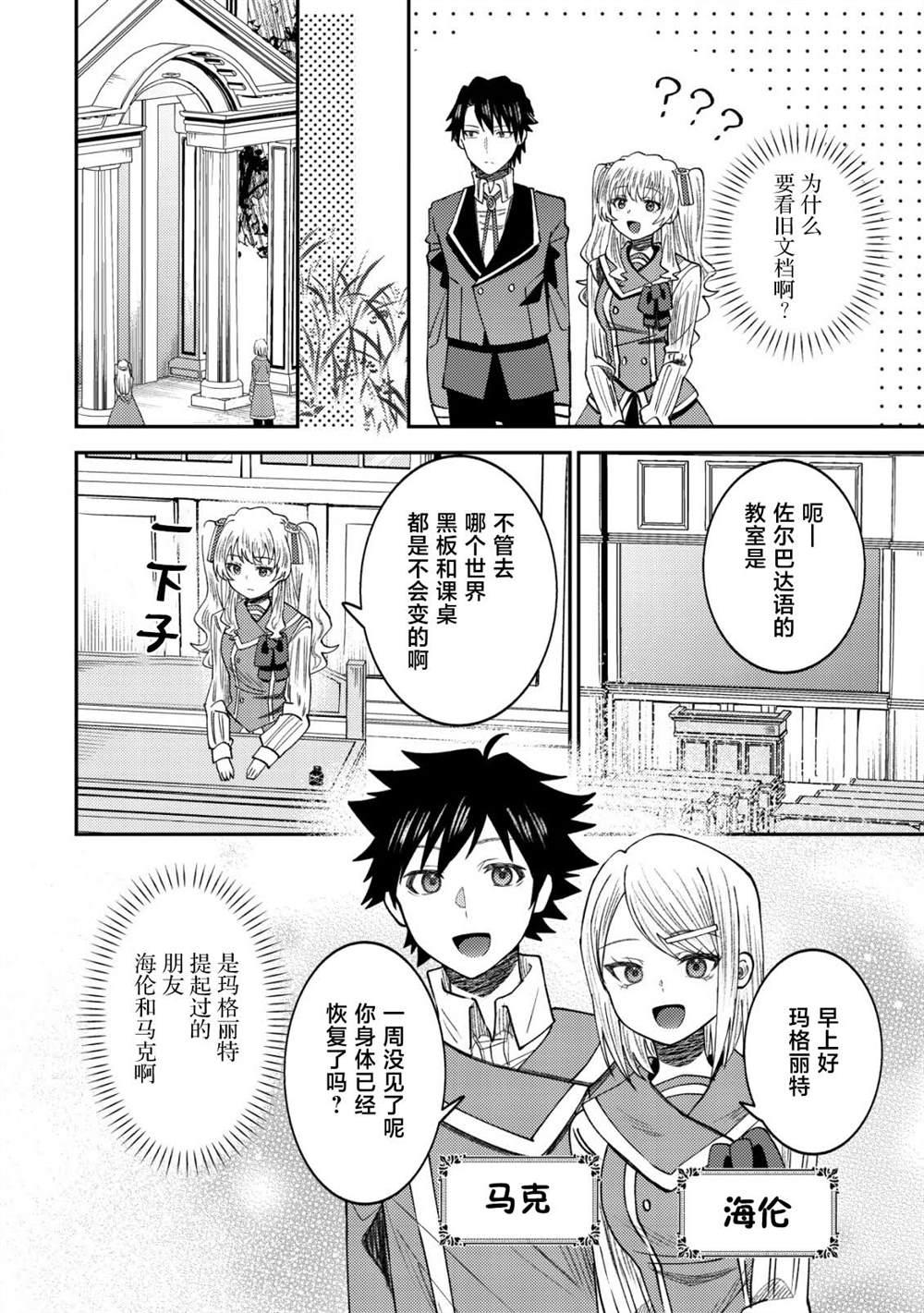 第8话4