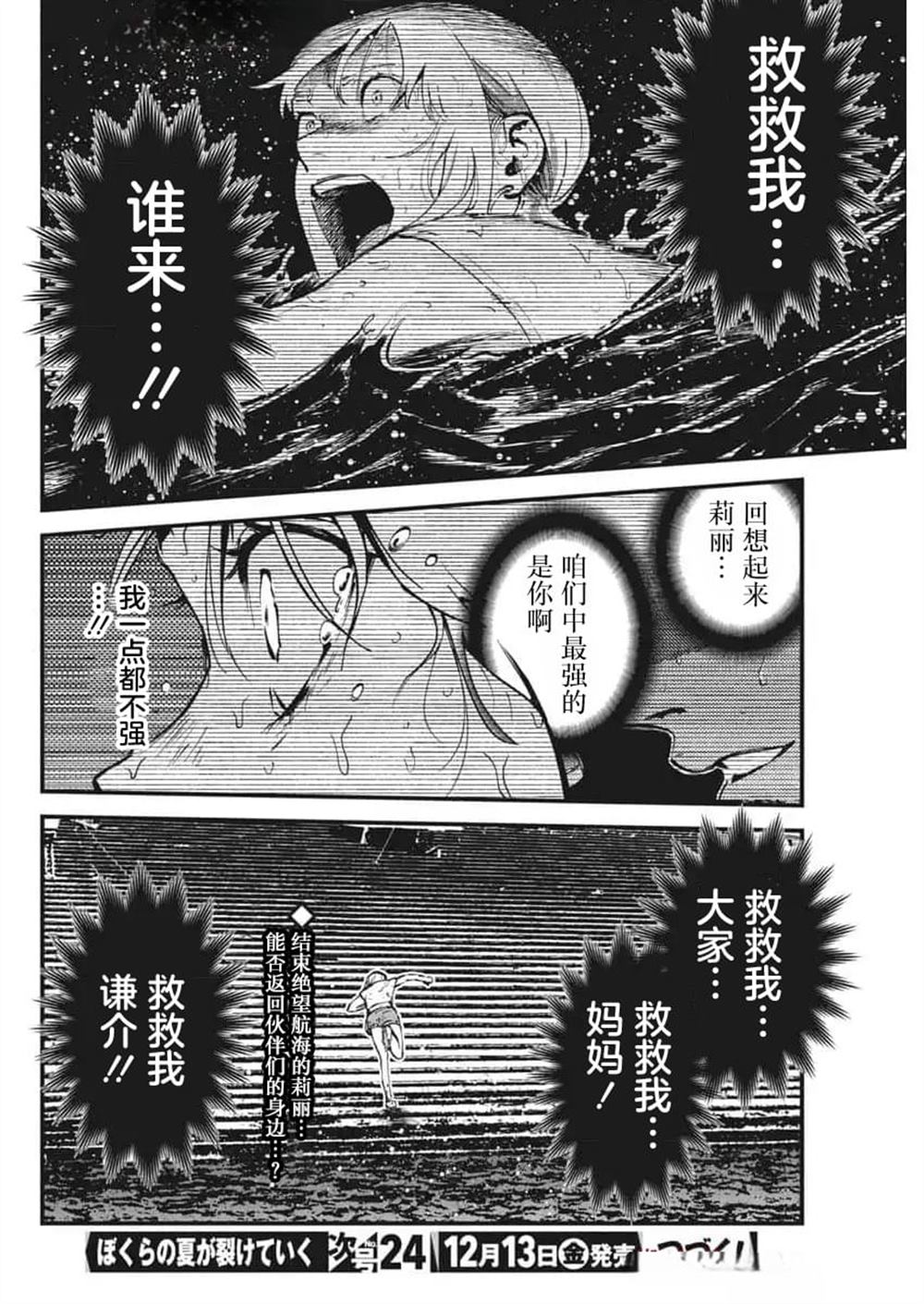 第21话3