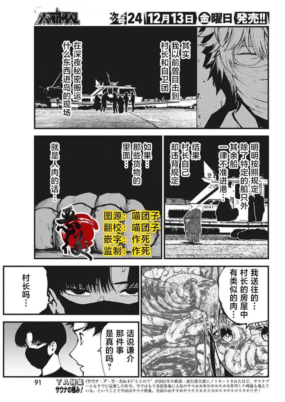 第21话2