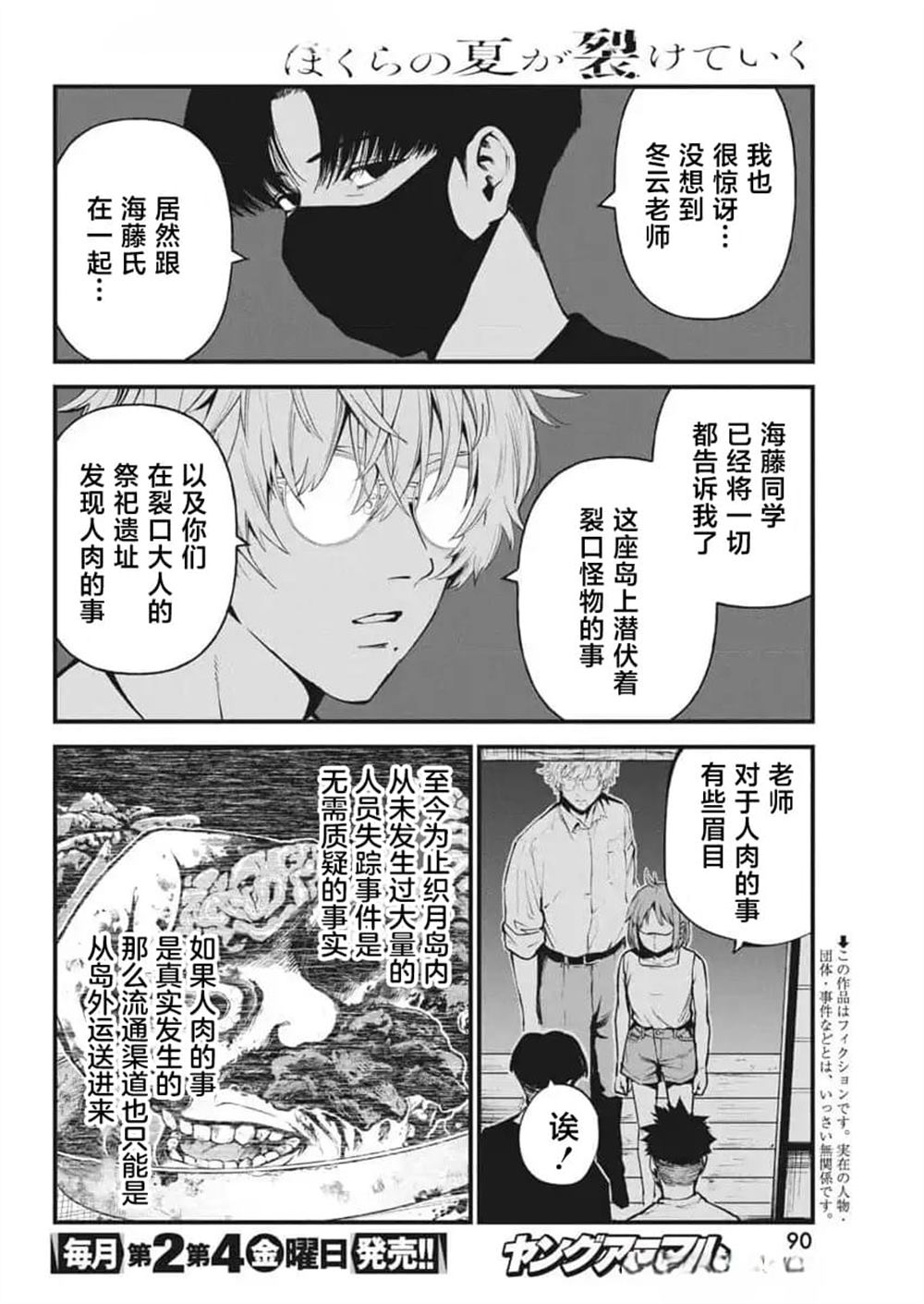 第21话1