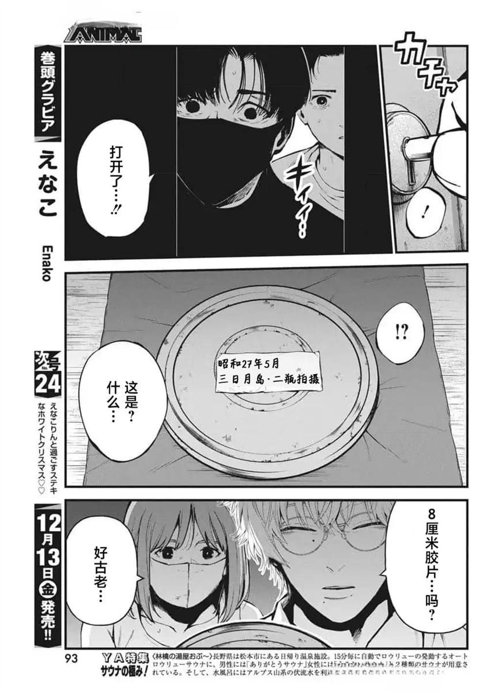 第21话4