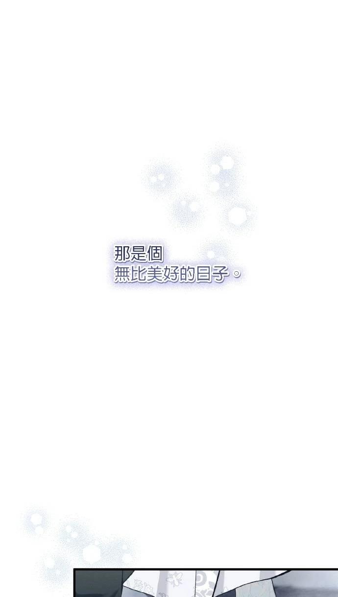 不懂爱的千金与野兽漫画,第63话2图