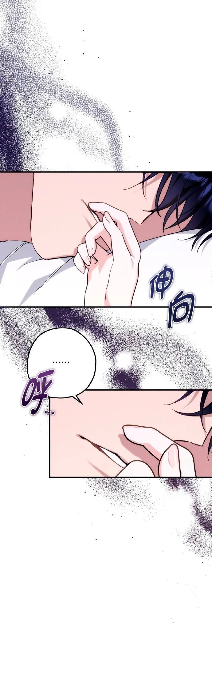 不懂爱的千金与野兽漫画,第64话4图