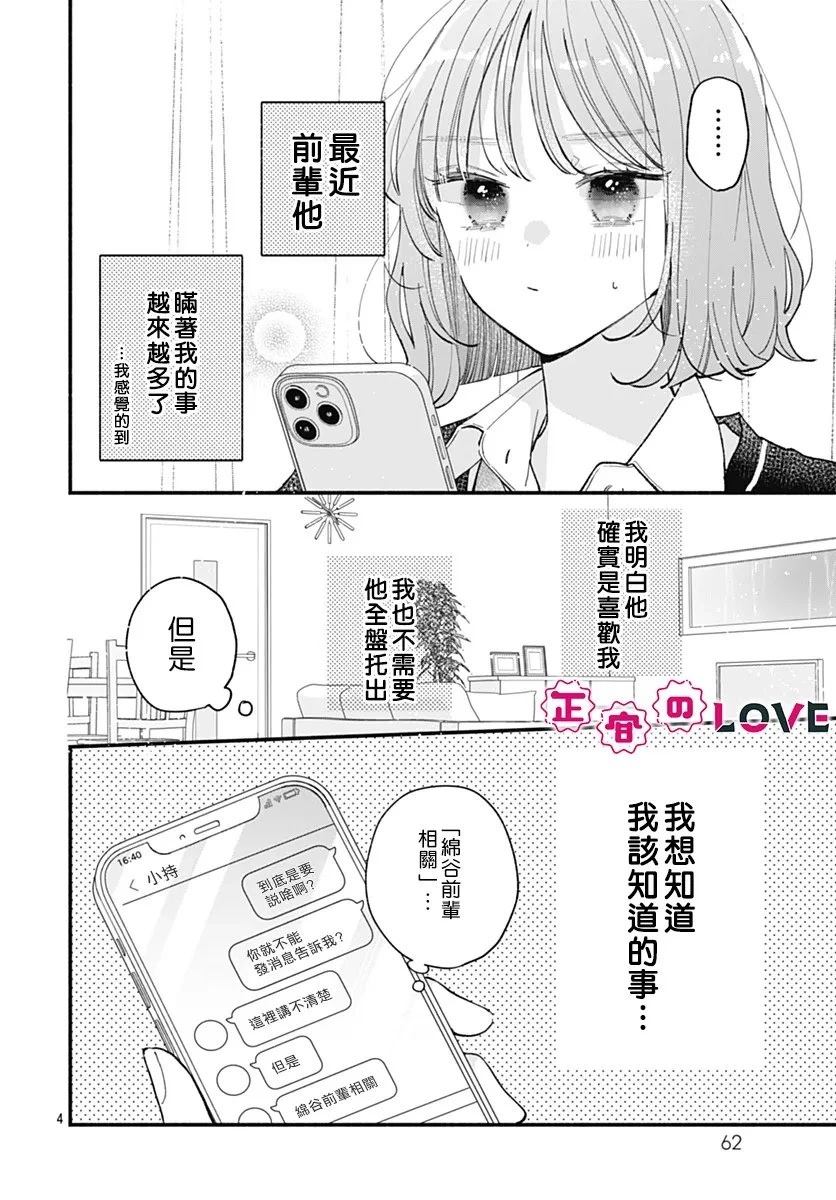第23话3