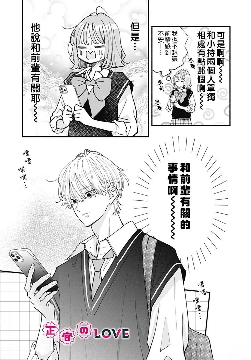 第23话4