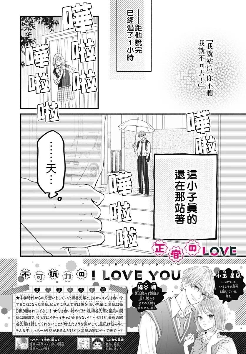 第23话1