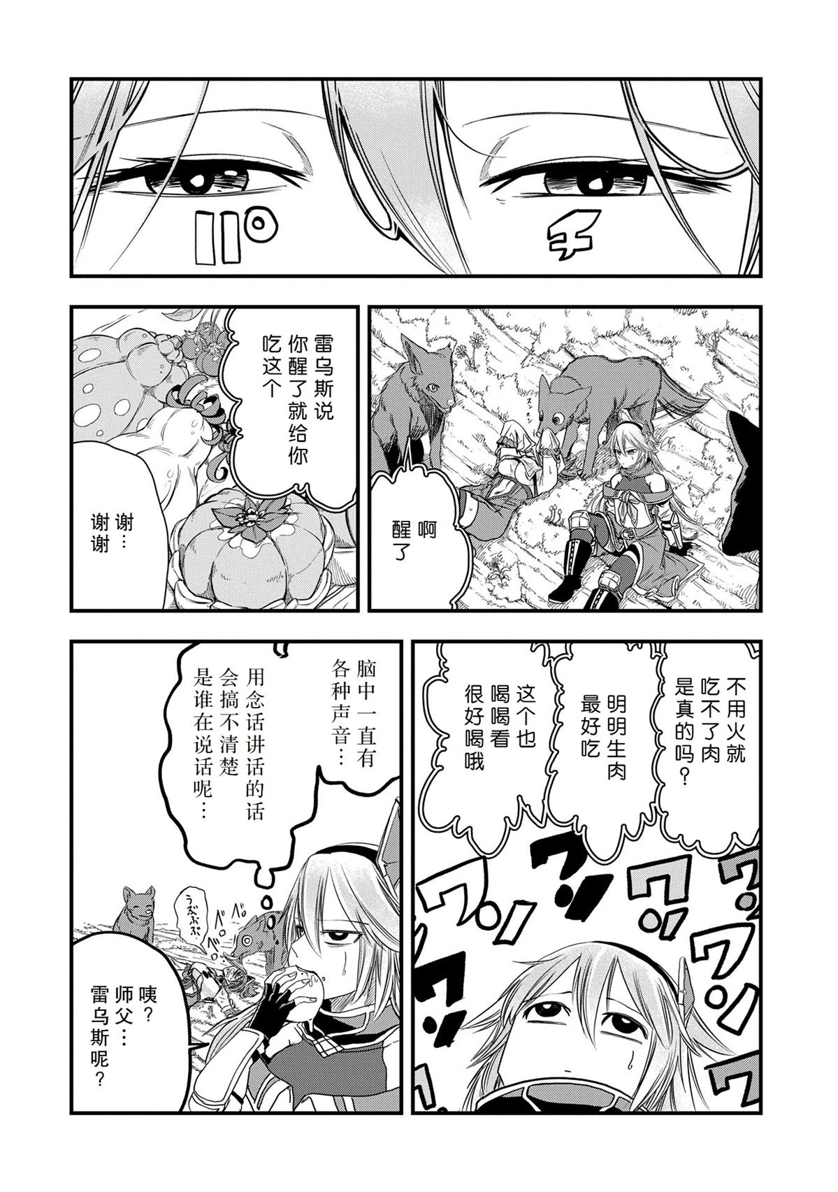 第46话3