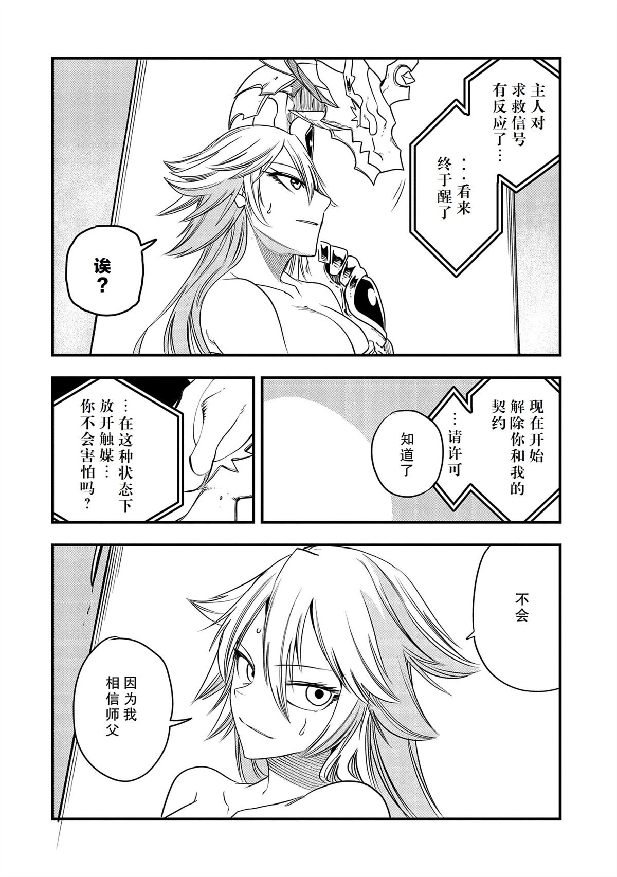 第40话3