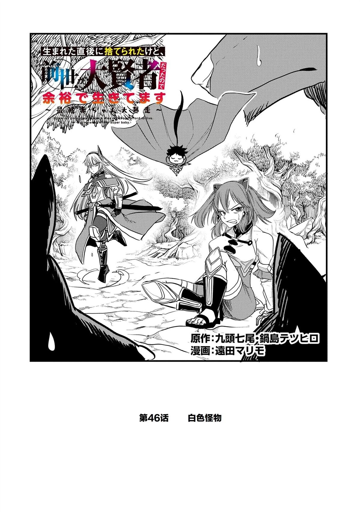 第46话1