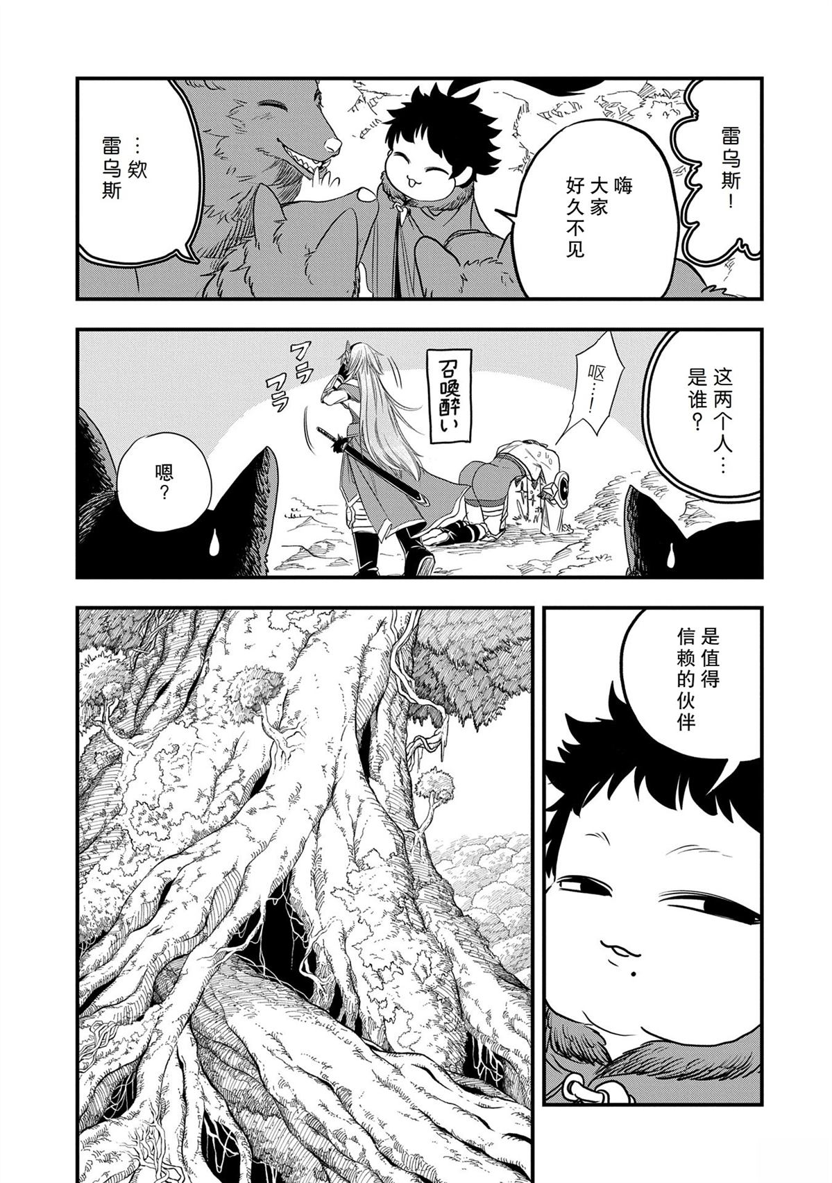 第46话2