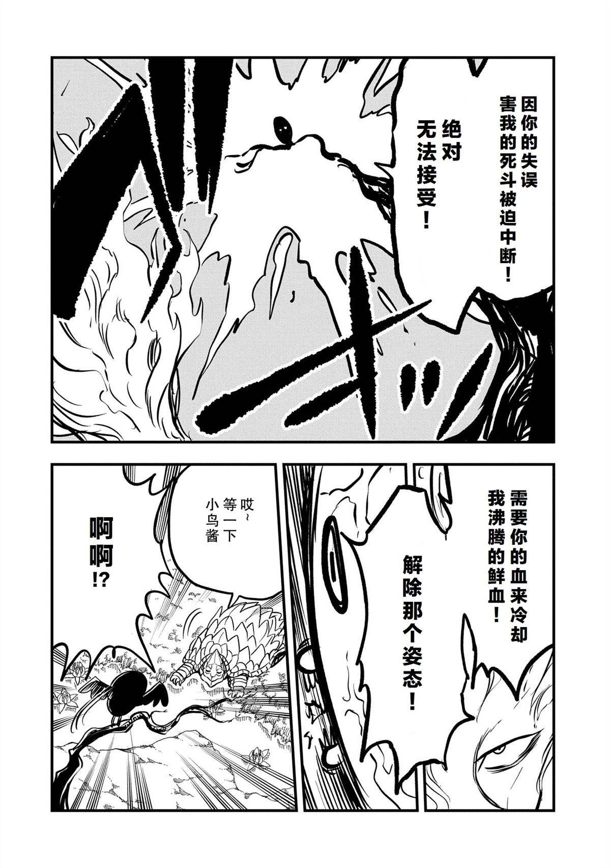 虽然刚出生就被抛弃了，可毕竟前世是大贤者，就淡定地活下去吧漫画,第47话4图