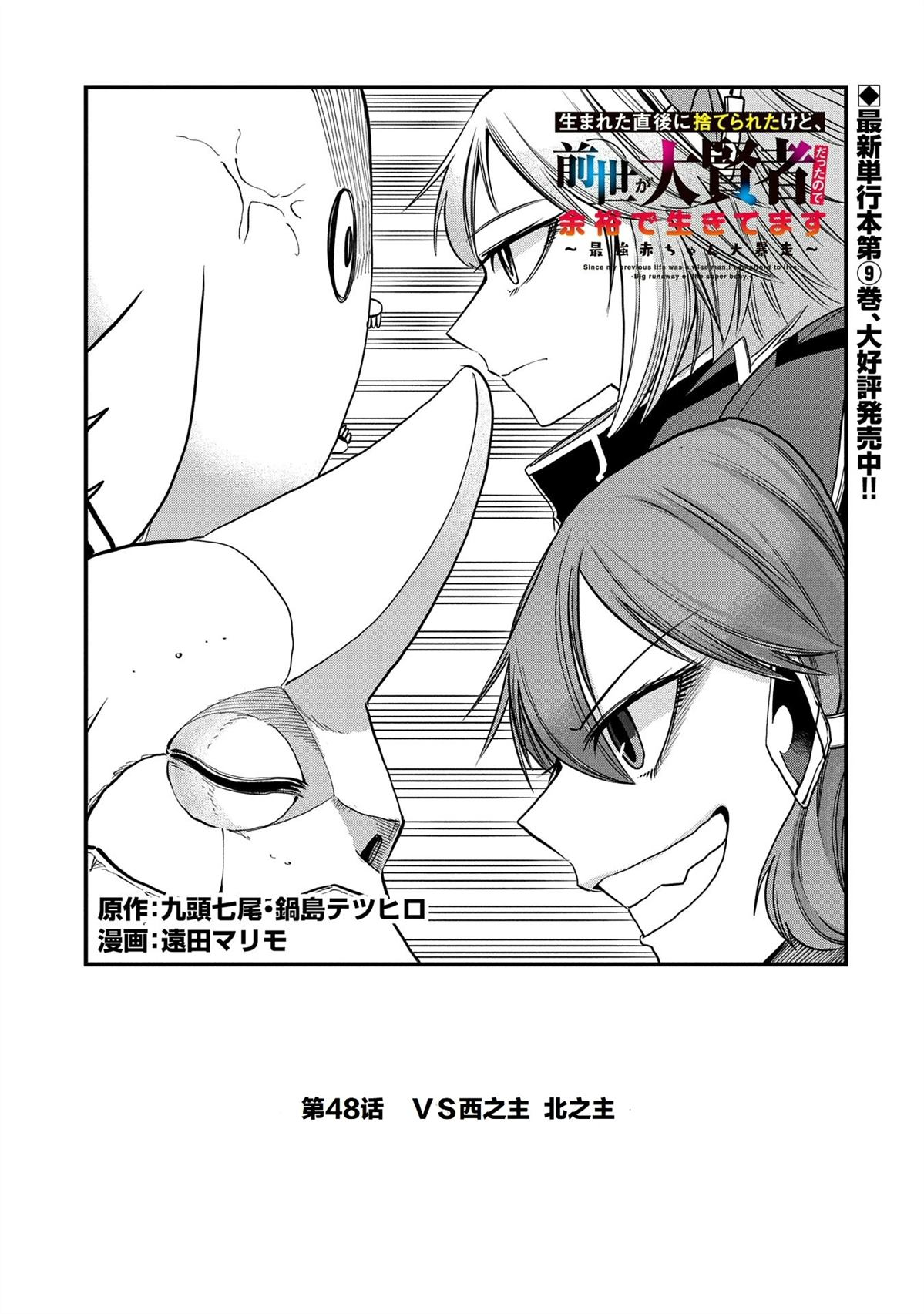 第48话0